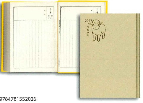 2027年1月始まり小型当用日記 博文館264