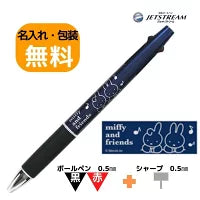 ミッフィー ジェットストリーム2&1 名入れ無料 EB292NB