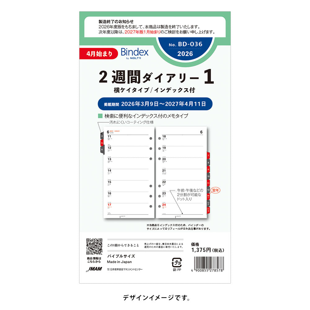 2026年4月始まり 2週間ダイアリー横ケイタイプインデックス付BD036 能率手帳