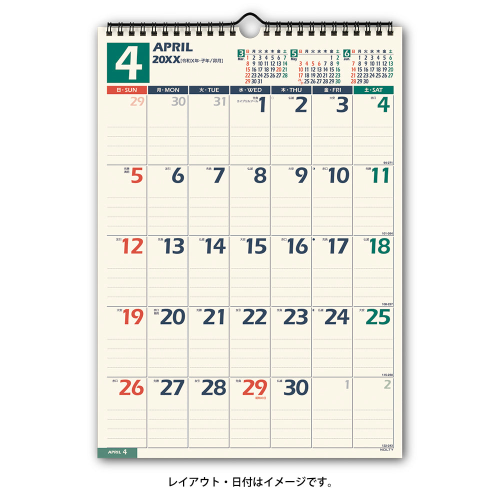 2026年4月始まり NOLTYカレンダー壁掛(B4縦)U128 能率カレンダー