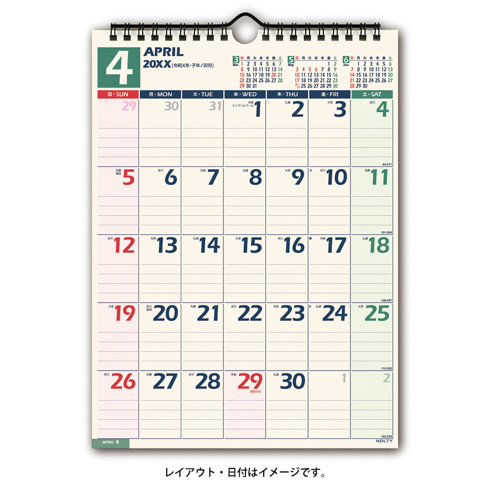 2026年4月始まり NOLTYカレンダー壁掛(A4変型)U145 能率カレンダー