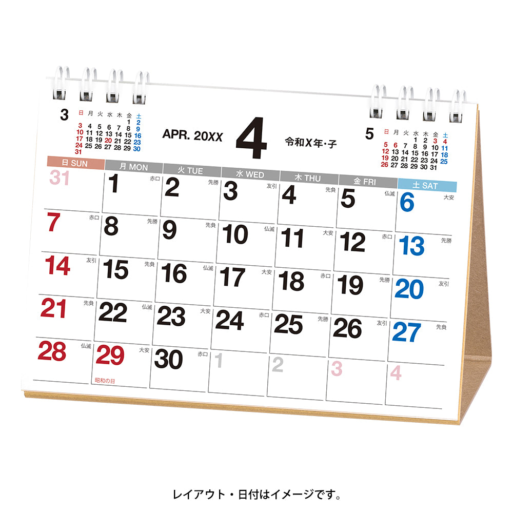 2026年4月始まり NOLTYカレンダー卓上(A7横)U253 能率カレンダー