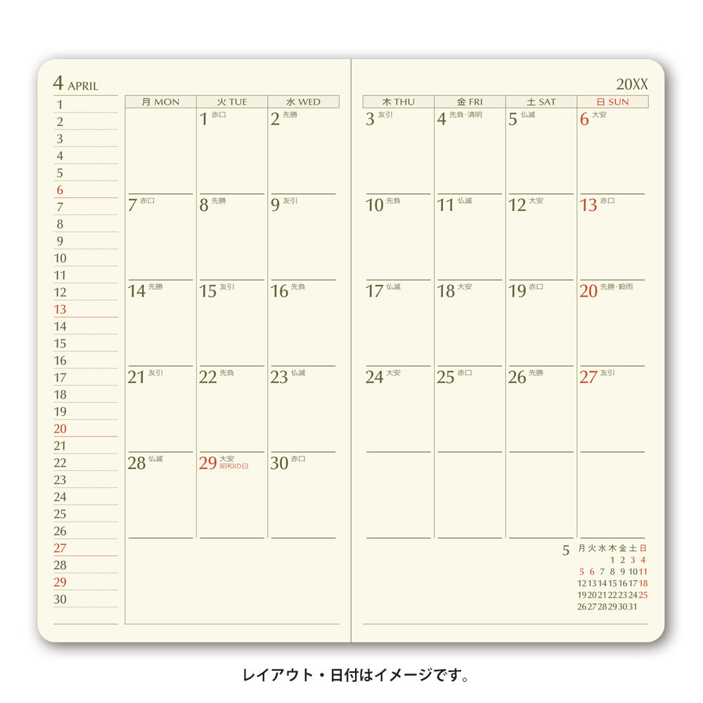 名入れ可能 2027年1月始まり NOLTYエクセル8日記欄3492
