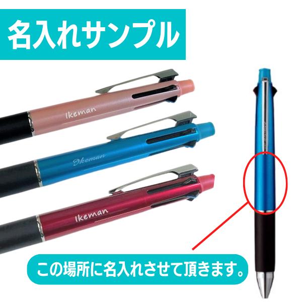 名入れ無料 スパイファミリー ロイド 三菱鉛筆 ジェットストリーム 4&1 限定 SPY×FAMILY