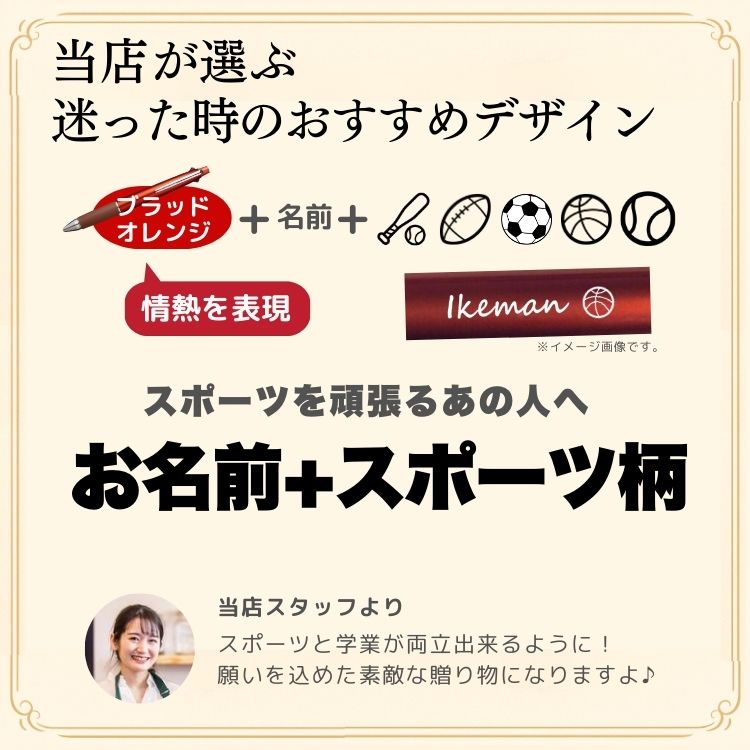 名入れ可能 ジェットストリーム4&1 選べる限定100デザイン 彫刻・刻印ボールペン 1本から