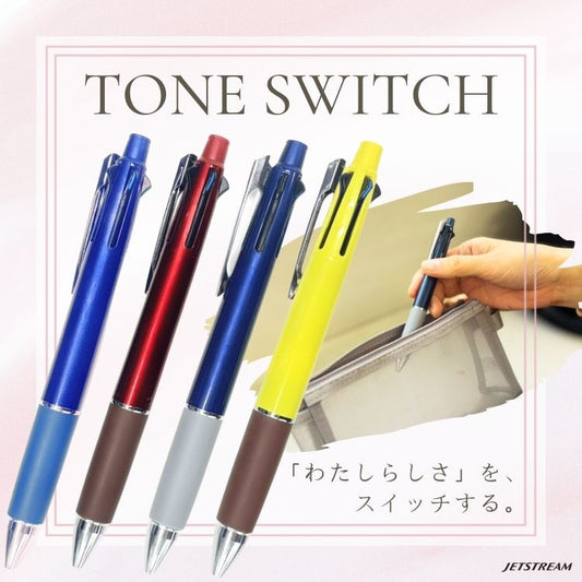 TONE SWICH カスタムジェットストリーム 4&1 限定 トーンカラー プレゼント ギフト
