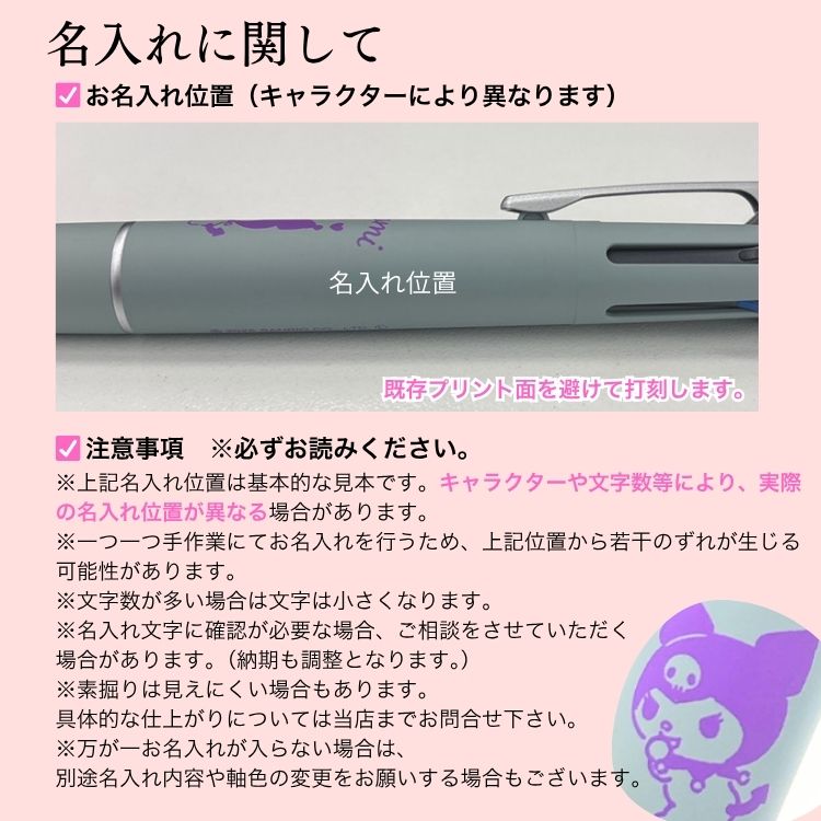 名入れ クロミ ジェットストリーム 4&1 ホワイト 0.5mm 4色ボールペン ＆ シャープペン サンリオ グッズ かわいい キャラクター