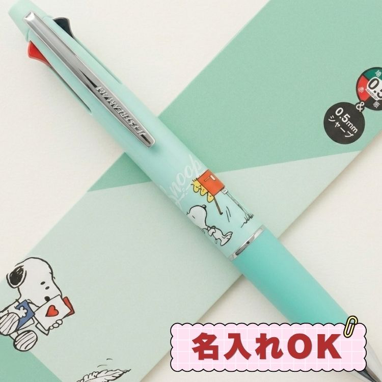 【名入れ】スヌーピー ジェットストリーム 4&1 ペールグリーン 0.5mm  4色ボールペンピーナッツ グッズ かわいい キャラクター