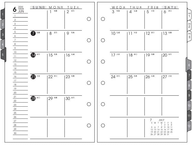 2026年1月始まり月間＆週間ダイアリーカレンダー＋２週間横ケイタイプインデックス付【能率手帳・カレンダー・リフィル】P059