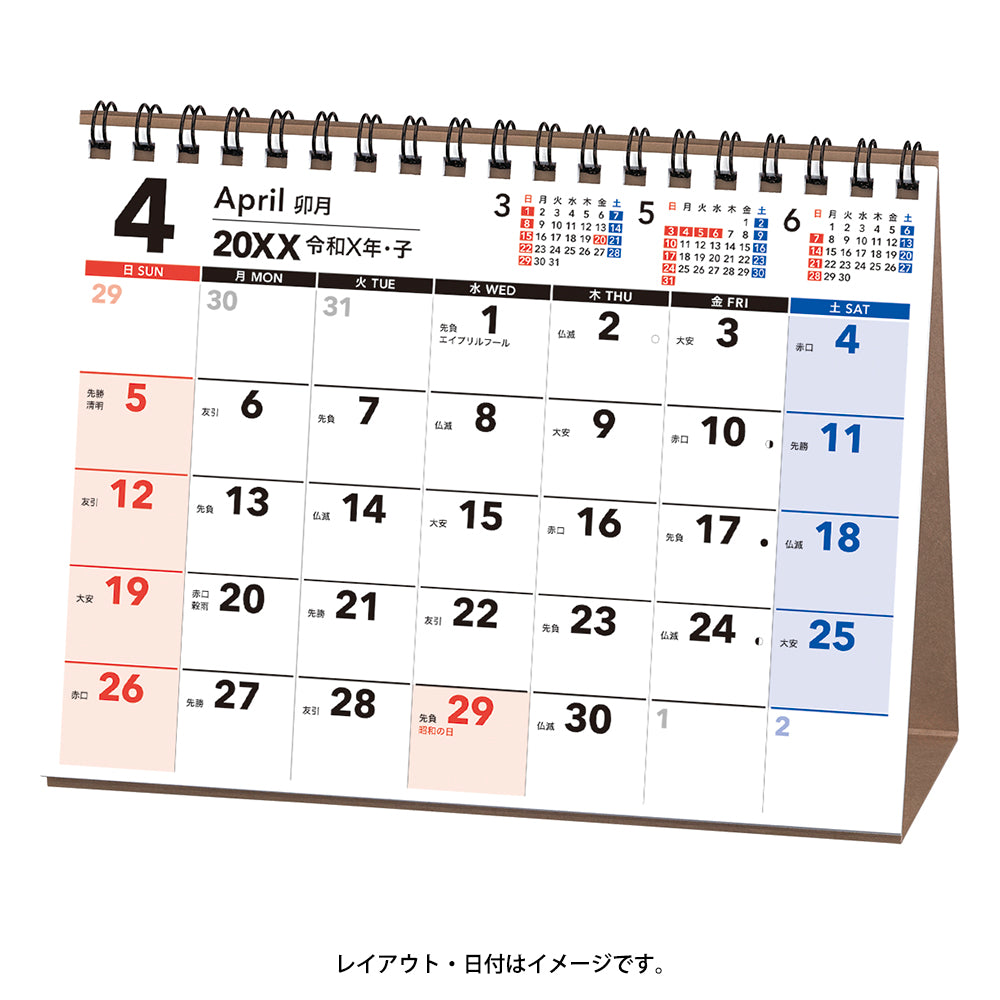 2026年4月始まり ＮＯＬＴＹカレンダー卓上（Ｂ６横）U228 能率カレンダー