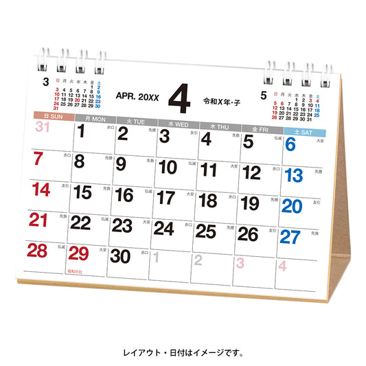 2026年4月始まり ＮＯＬＴＹカレンダー卓上（Ａ７横）U253 能率カレンダー