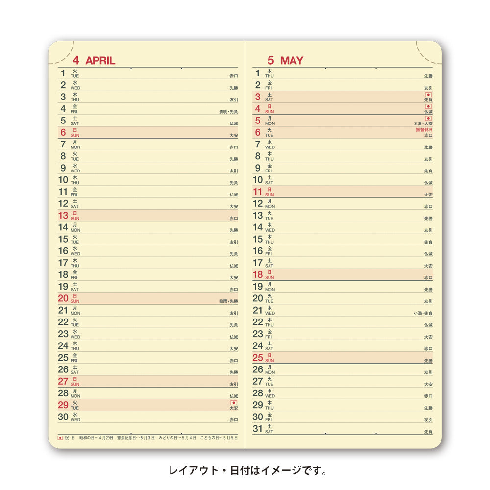 名入れ可能 2027年1月始まり ＮＯＬＴＹウィック７日記欄3297
