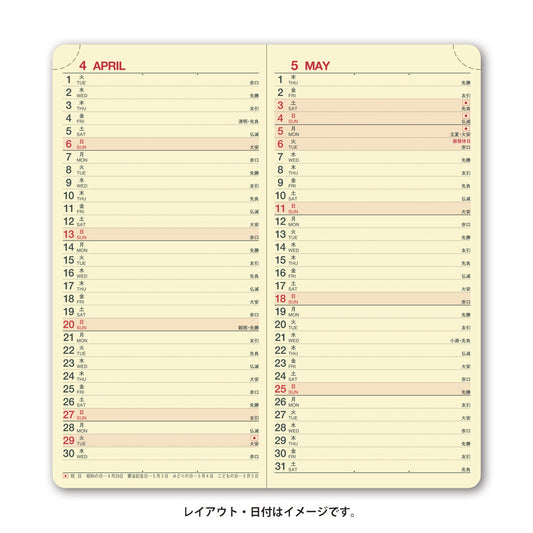名入れ可能 2027年1月始まり ＮＯＬＴＹウィック７日記欄3297