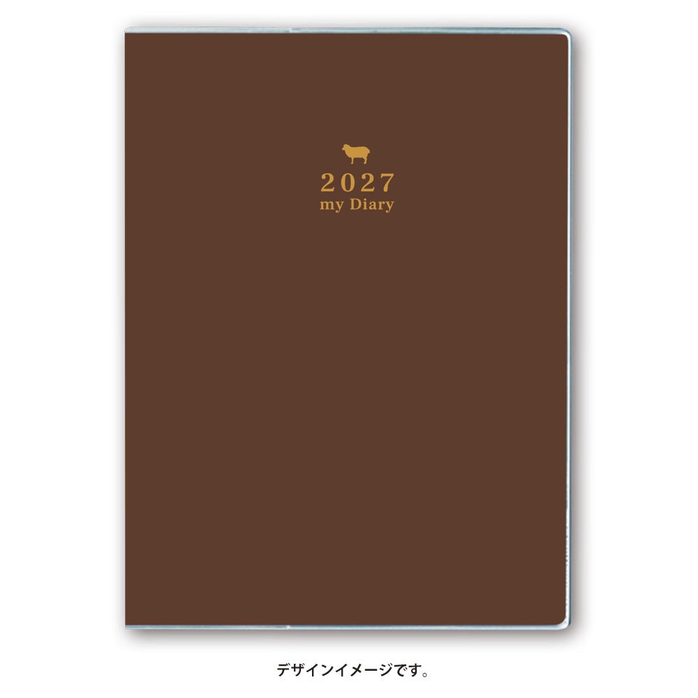 名入れ可能 2027年1月始まり ペイジェムメモリー（日記）Ａ６（チョコレート）8503