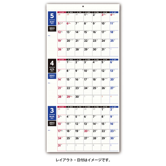 名入れ可能 2027年1月始まり ＮＯＬＴＹカレンダー壁掛３ヵ月一覧（Ａ２変型）C137