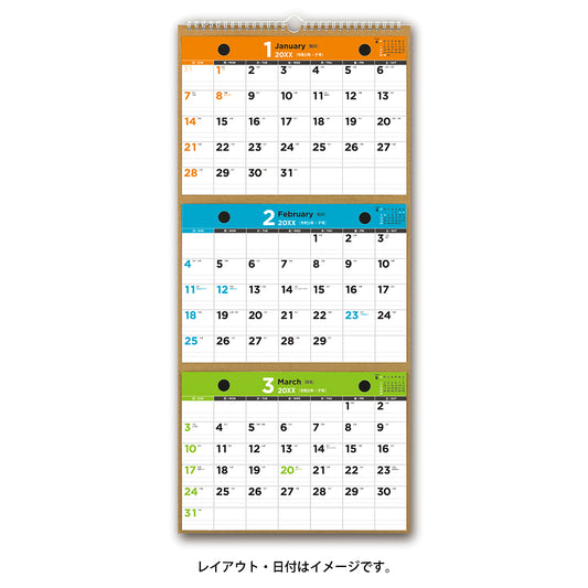 名入れ可能 2027年1月始まり ＮＯＬＴＹカレンダー壁掛３ヵ月一覧（Ａ４横×３段）C153