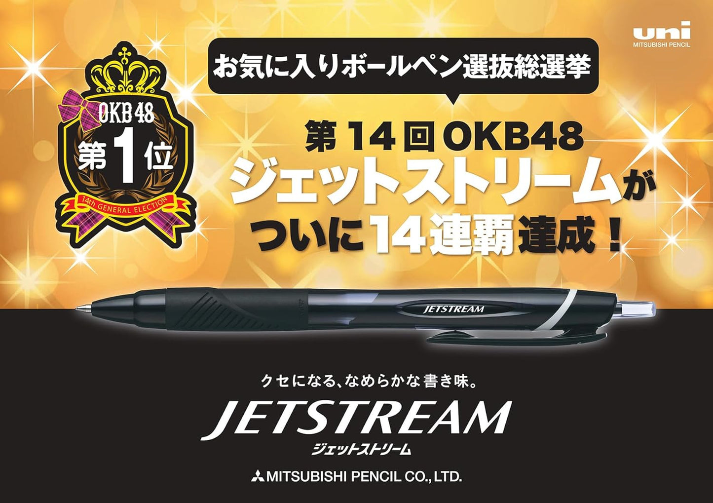 三菱鉛筆 油性ボールペン ジェットストリーム 0.38 黒 書きやすい SXN-150-38.24