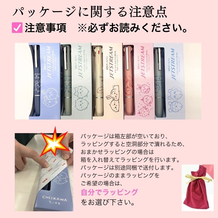 【ちいかわ&ハチワレ(グリーン)】ジェットストリームライト 4&1 ちいかわ 限定 コラボ ボールペン 名入れ 無料 送料無料 多機能ペン 0.5mm 三菱鉛筆 シャープペン キャラクター グッズ ハチワレ うさぎ モモンガ 誕生日 プレゼント ギフト 入学 祝