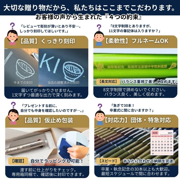 名入れ可能 ジェットストリーム4&1 選べる限定100デザイン 彫刻・刻印ボールペン 1本から