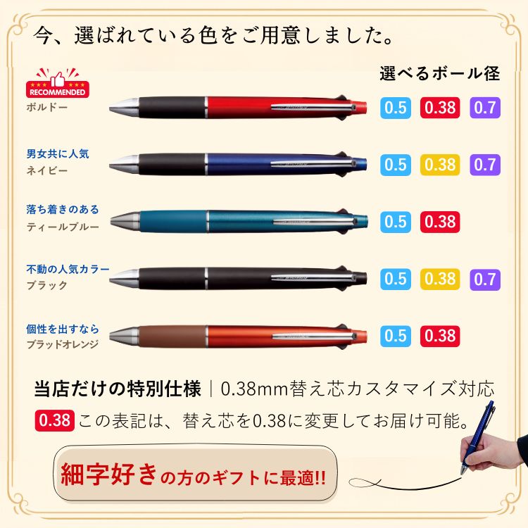 名入れ可能 ジェットストリーム4&1 選べる限定100デザイン 彫刻・刻印ボールペン 1本から