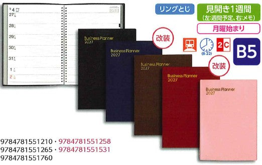 2027年1月始まりビジネスプランナー（茶） 博文館073(4516601061488)