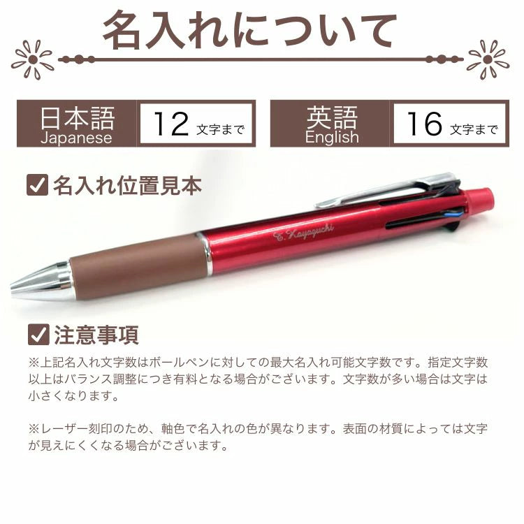 TONE SWICH カスタムジェットストリーム 4&1 限定 トーンカラー プレゼント ギフト
