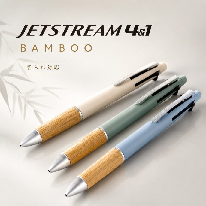 ジェットストリーム 4&1 名入れ ボールペン バンブー BAMBOO 0.5 刻印 高級 油性ボールペン シャープぺン BAMBOO 4in1 名入れ 無料 多機能ペン 多色ボールペン 竹 三菱鉛筆 ギフト 卒業記念品 卒業式 入学祝 就職祝 誕生日 プレゼント 創立記念 名前入り 記念品 1本から
