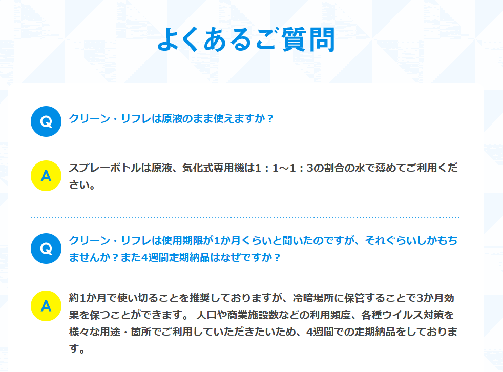 クリーンリフレ パウチ5L 電解無塩型次亜塩素酸水 【CleanRefre】