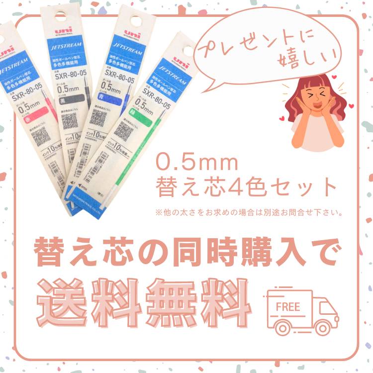 TONE SWICH カスタムジェットストリーム 4&1 限定 トーンカラー プレゼント ギフト