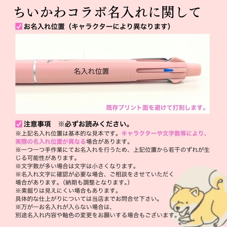 【名入れ】 ジェットストリーム 4＆1 ダラリ ごろごろにゃんすけ ホワイト ライトタッチインク マインドウェイブ 三菱鉛筆 4色 ボールペン シャープペン 限定 コラボ キャラクター  ギフト プレゼント