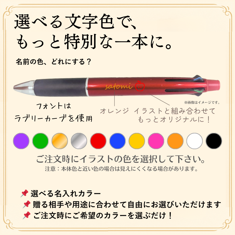 名入れ可能 ジェットストリーム4&1 選べる限定100デザイン 彫刻・刻印ボールペン 1本から