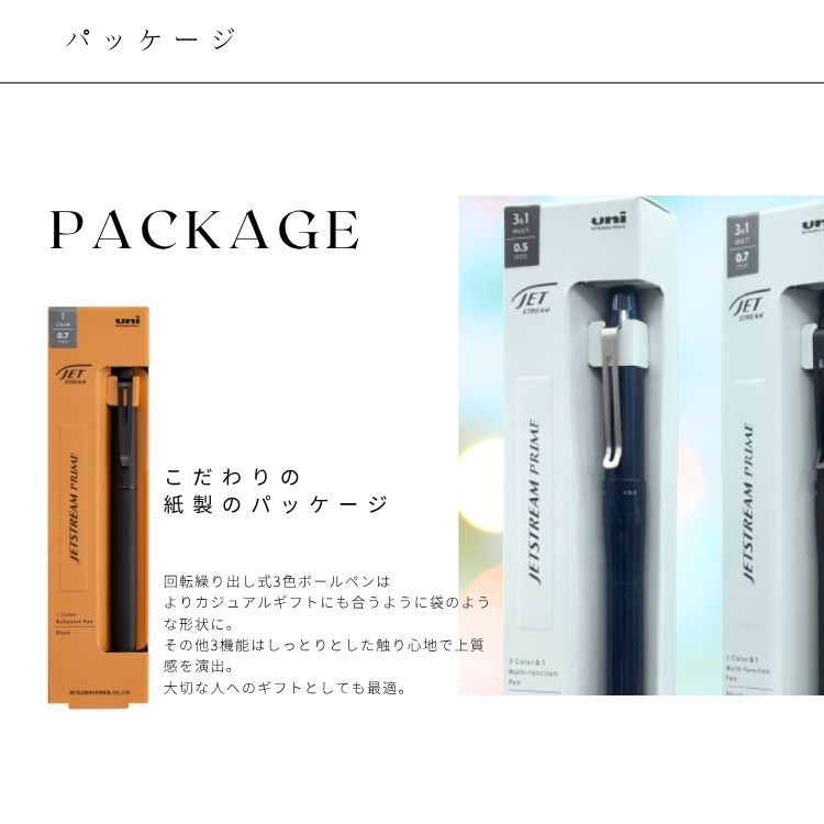 【名入れ可能】新発売 ジェットストリームプライム ブラック（芯先0.7mm)