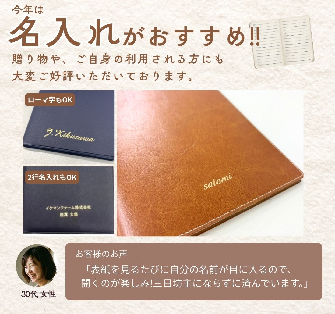 【名入れ可能手帳】2026年4月始まり ＮＯＬＴＹマンスリースリム－ｉ日曜（ミモザイエロー）9925 能率手帳 高級 刻印 名前入れ ビジネス