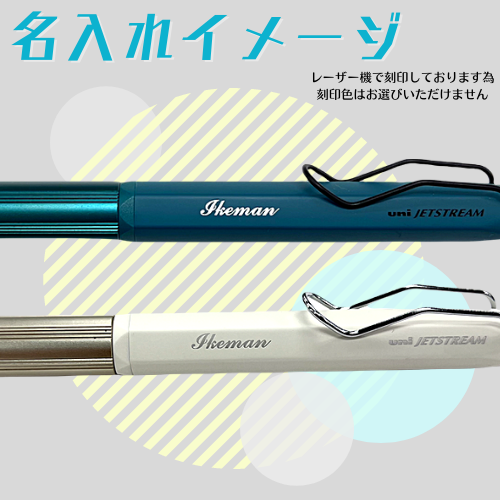 名入れ無料　三菱鉛筆/uni ジェットストリームエッジ３ ツートンターコイズ SXE3250328T71